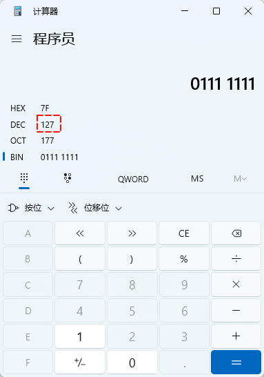 1 个字节的最大值，转换为十进制