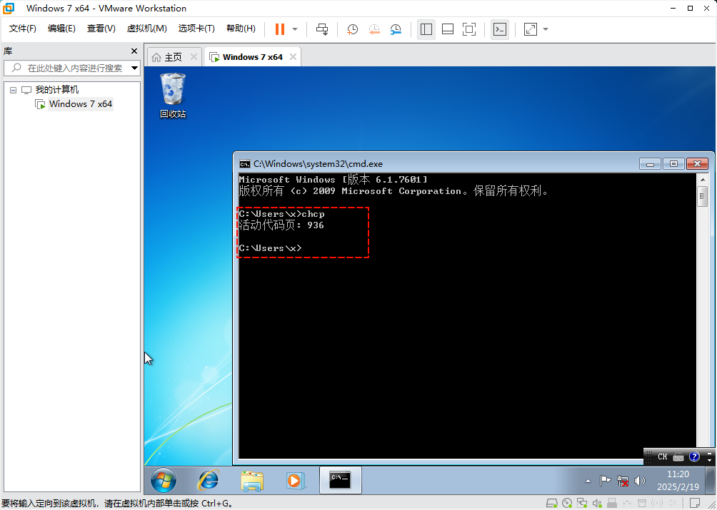 Windows 7 操作系统（简体中文）默认控制台编码