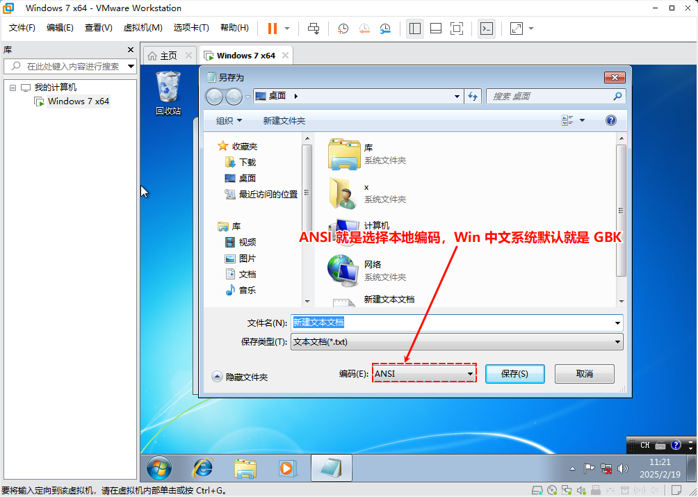 Windows 7 操作系统（简体中文）默认文件编码